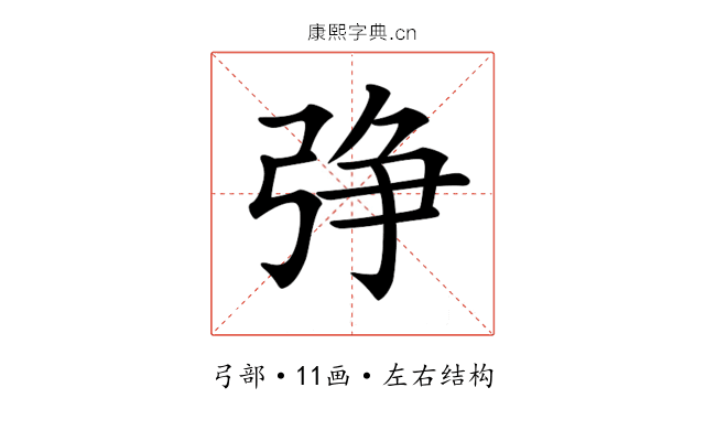 𢏰