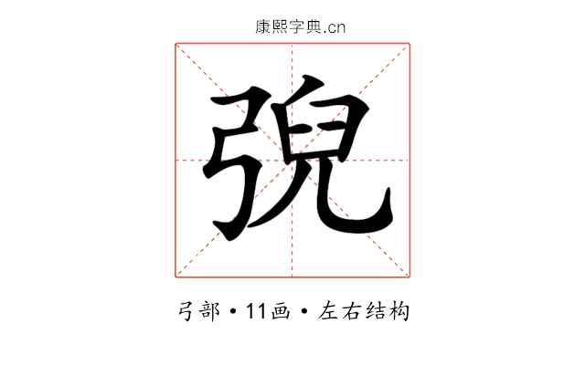 𢏱