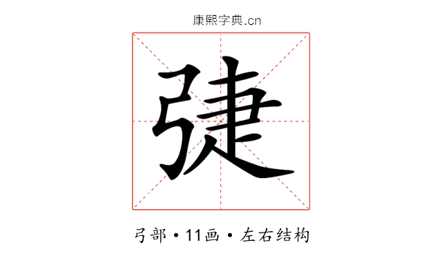 𢏵