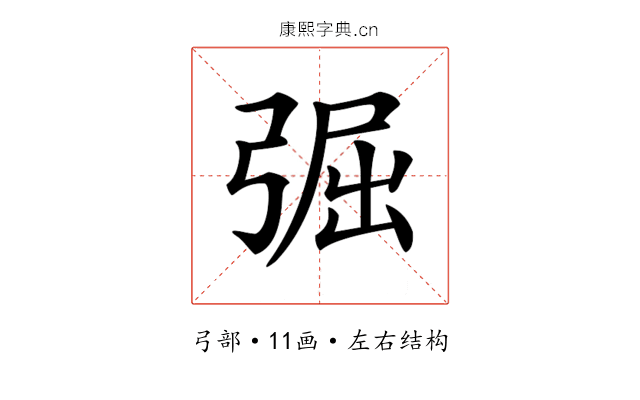 𢏷