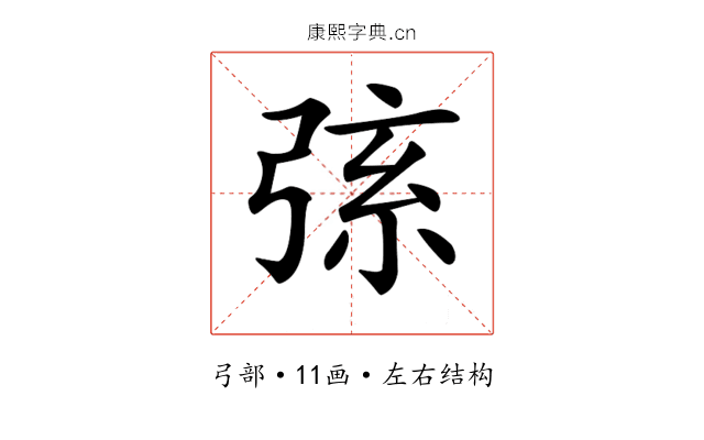 𢏸