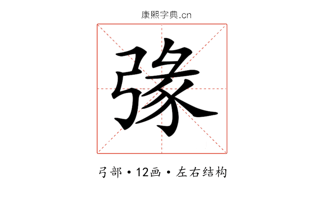 𢐄 𢐄