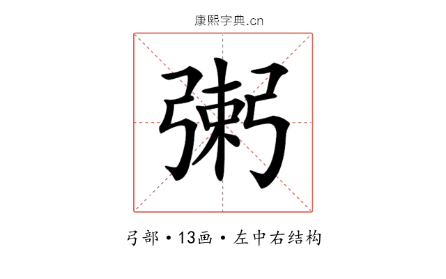 𢐌