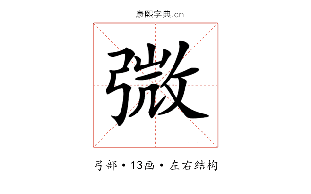 𢐍