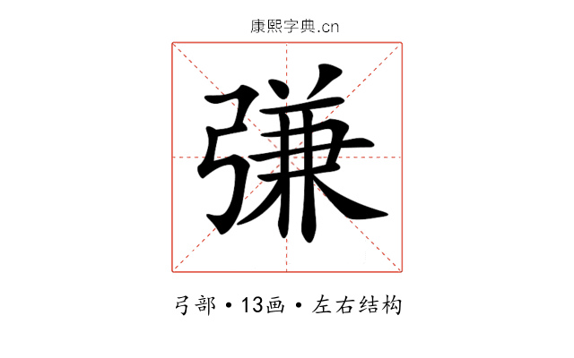 𢐎
