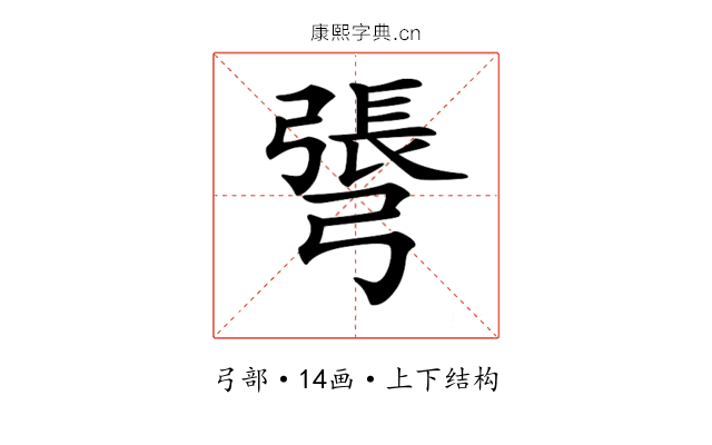 𢐓