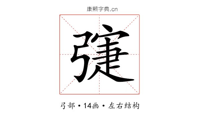 𢐛