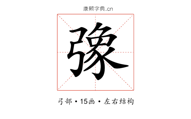 𢐣