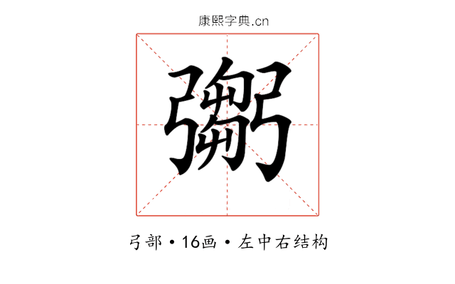 𢐨