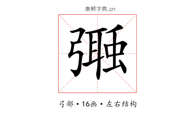 𢐩