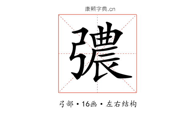𢐪