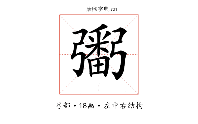 𢐲 𢐲