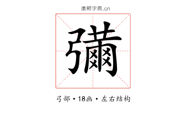 𢐶