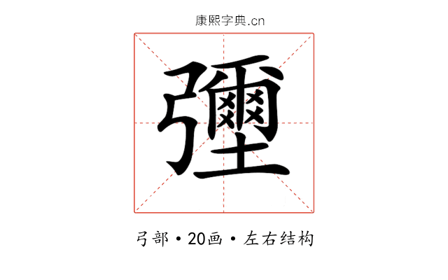 𢑃
