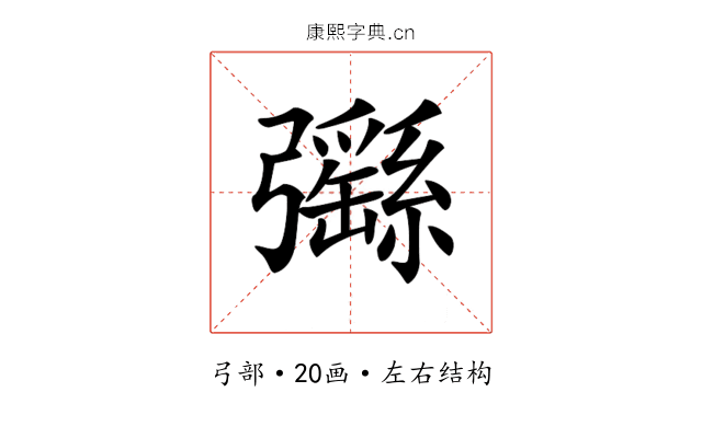 𢑄