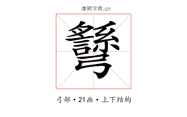 𢑉