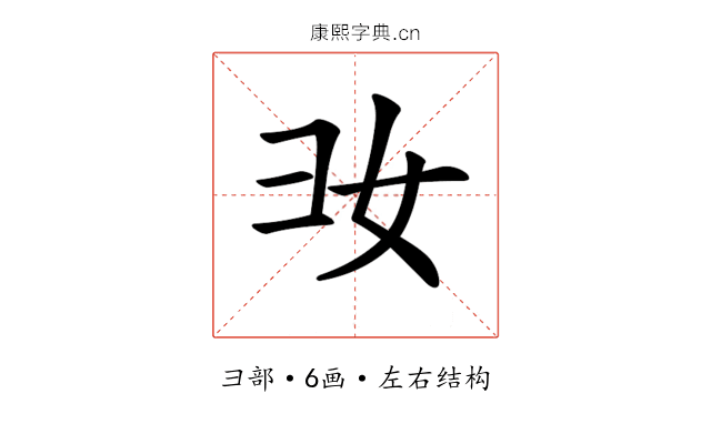 𢑒