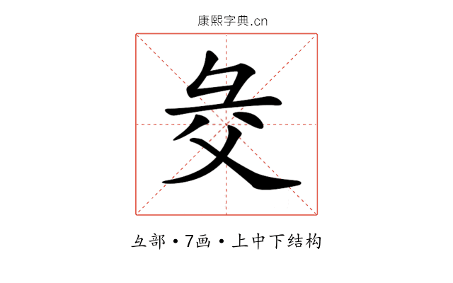 𢑓