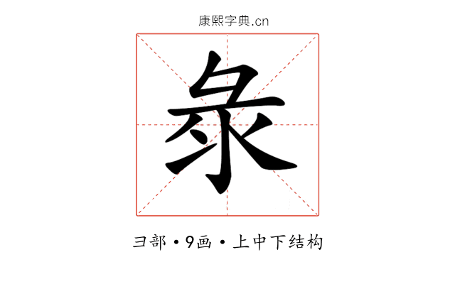 𢑗