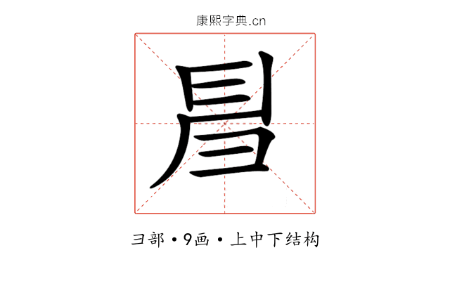 𢑚