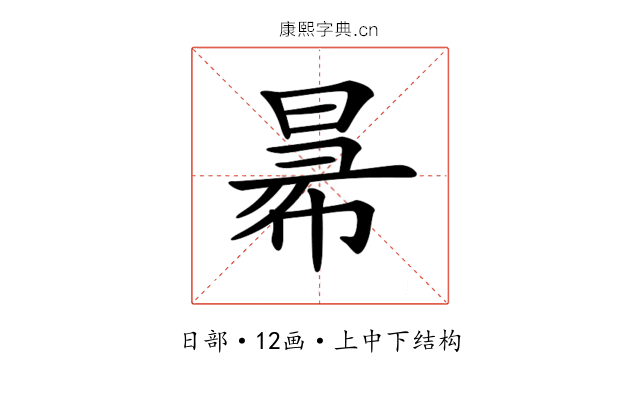 𢑢
