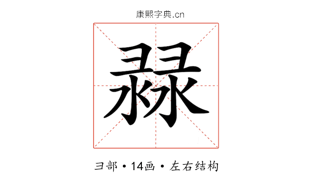 𢑨