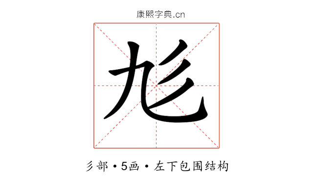 𢒂