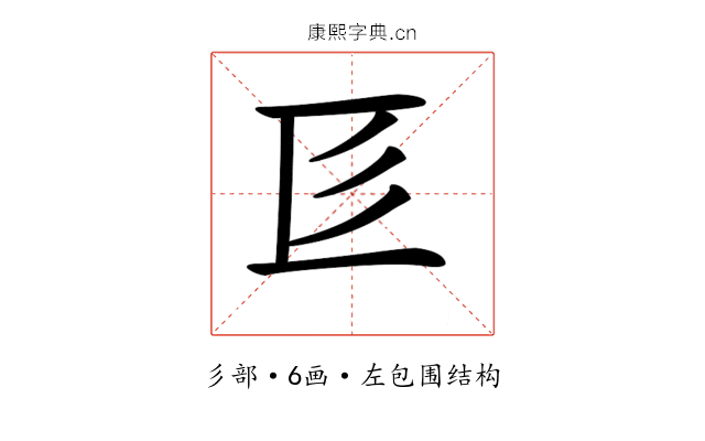 𢒅