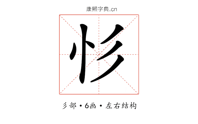 𢒆