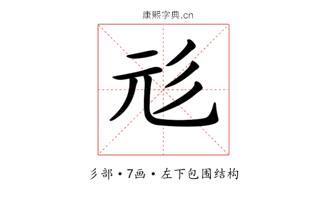 𢒇