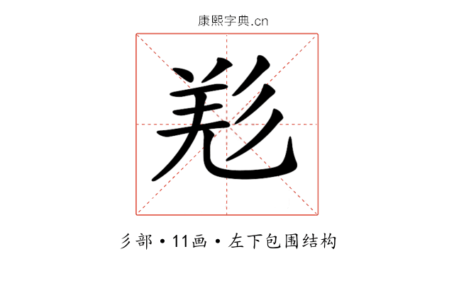 𢒘