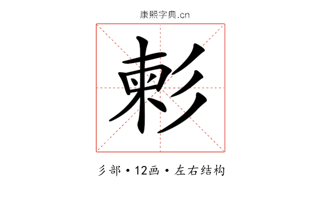 𢒞 𢒞