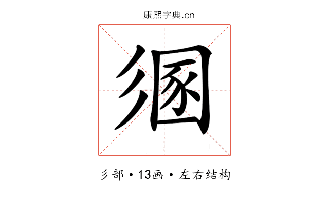 𢒤