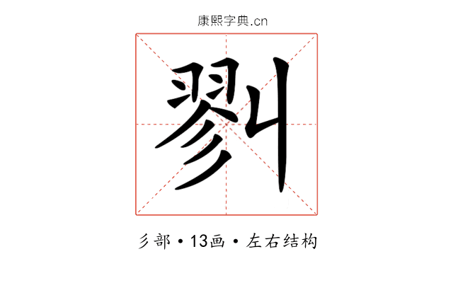 𢒥