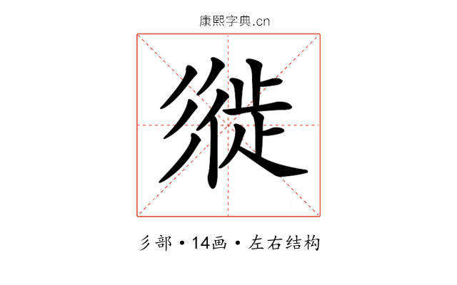 𢒩