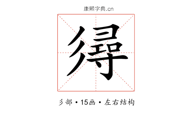 𢒫 𢒫