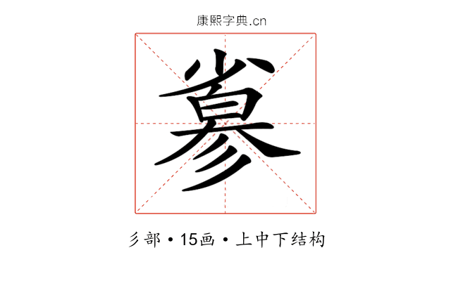 𢒮