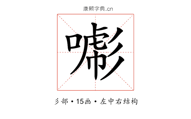 𢒯