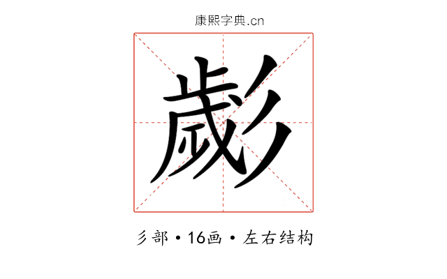 𢒱