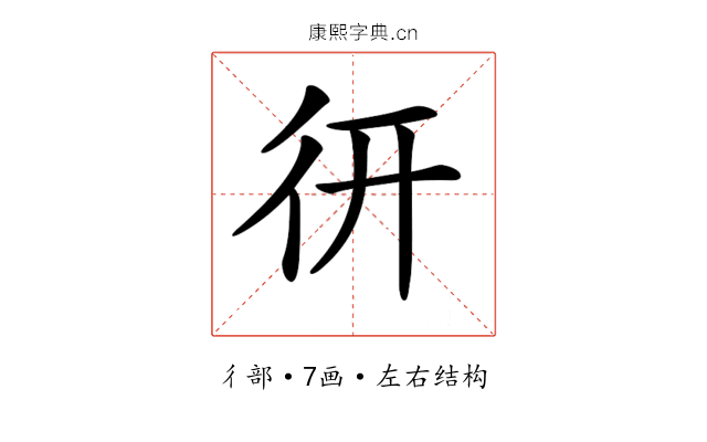 𢓄
