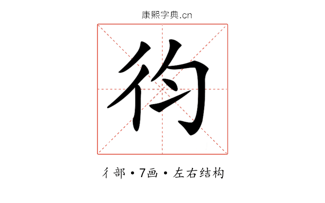 𢓈