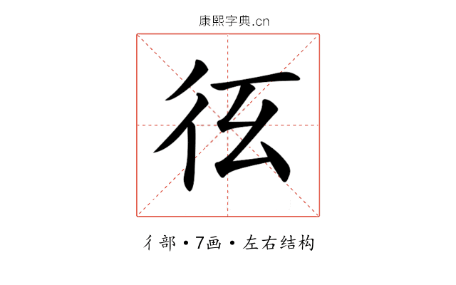 𢓎