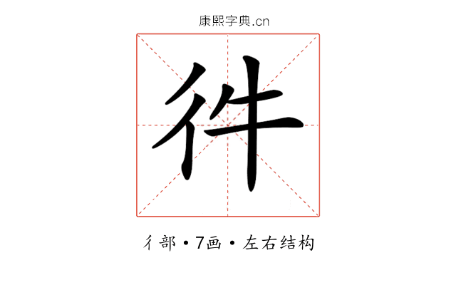 𢓐