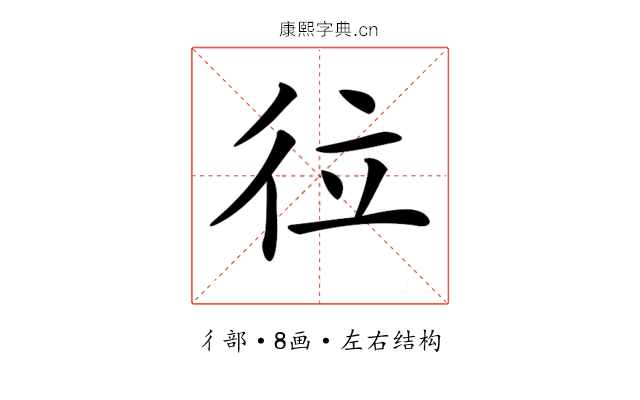 𢓔