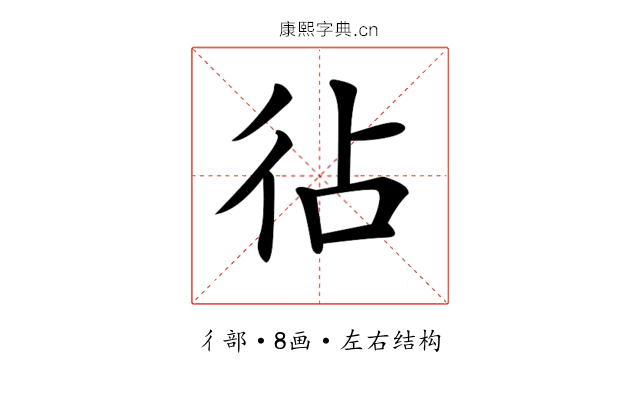 𢓕 𢓕