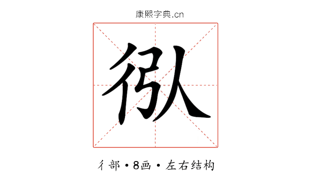 𢓙