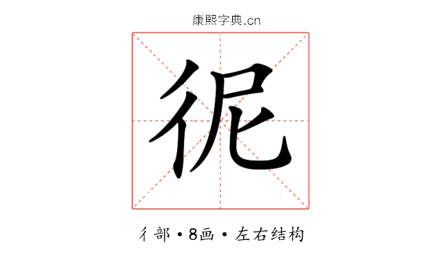 𢓚