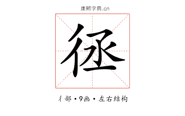𢓞