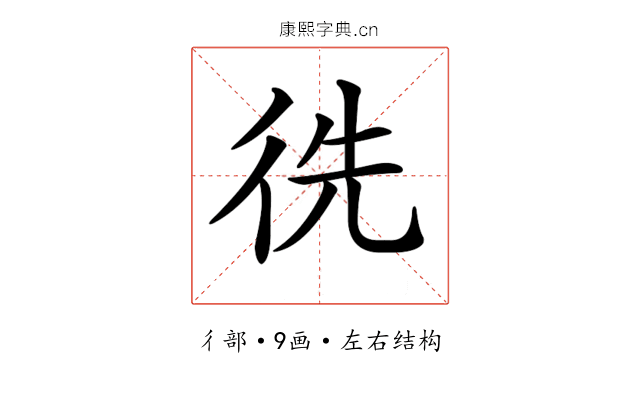𢓠 𢓠