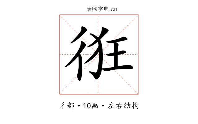 𢓯 𢓯